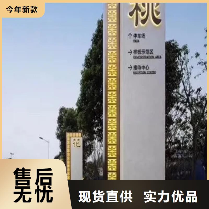 精神堡垒指示牌制造