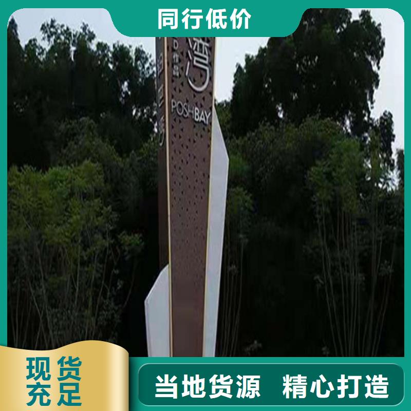 精神堡垒指示牌制造