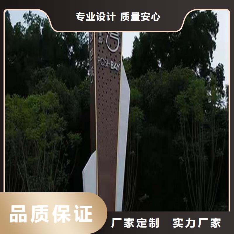 找精神堡垒导视牌厂家