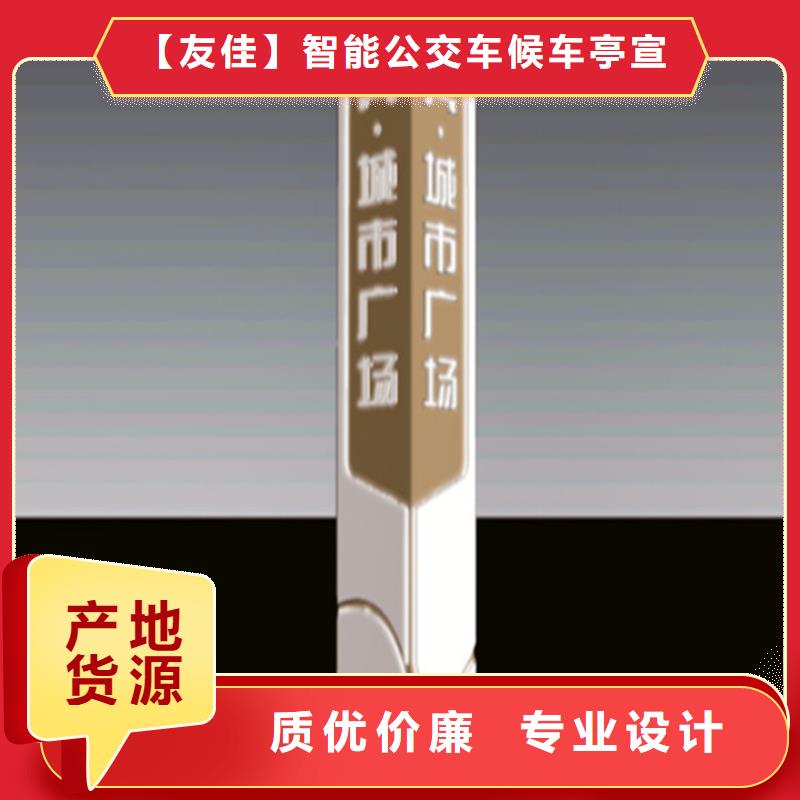 精神堡垒导视牌销售