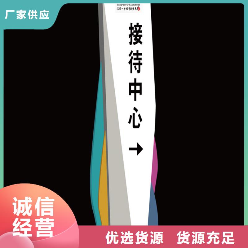 精神堡垒导视牌质量可靠