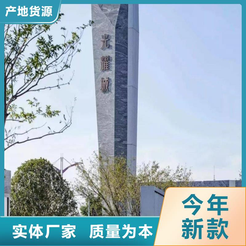 精神堡垒导视牌实体大厂
