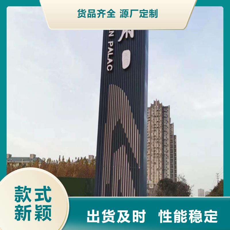 精神堡垒导视牌本地厂家