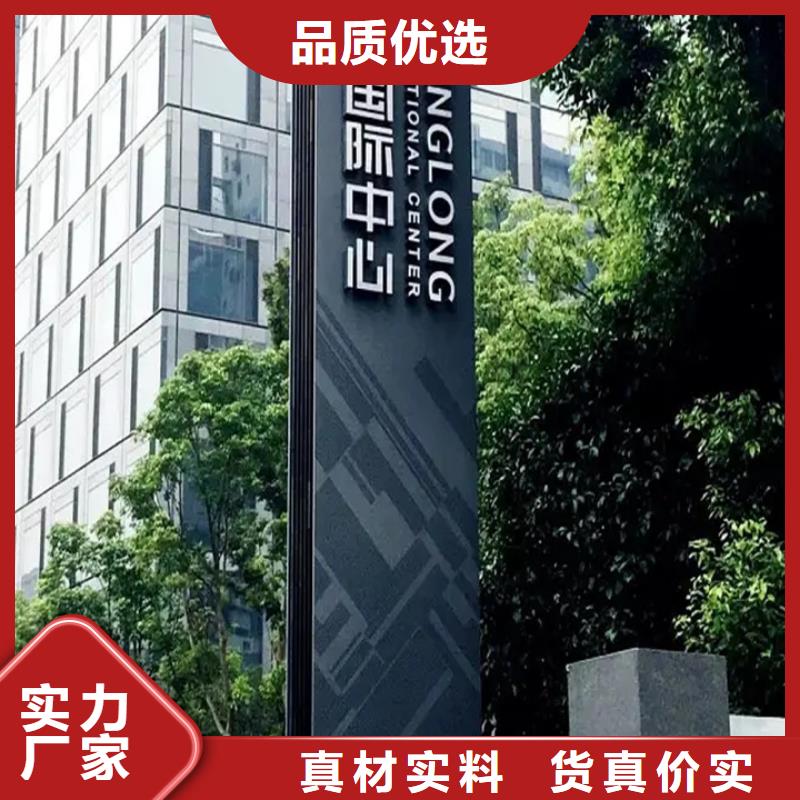 精神堡垒导视牌好的选择