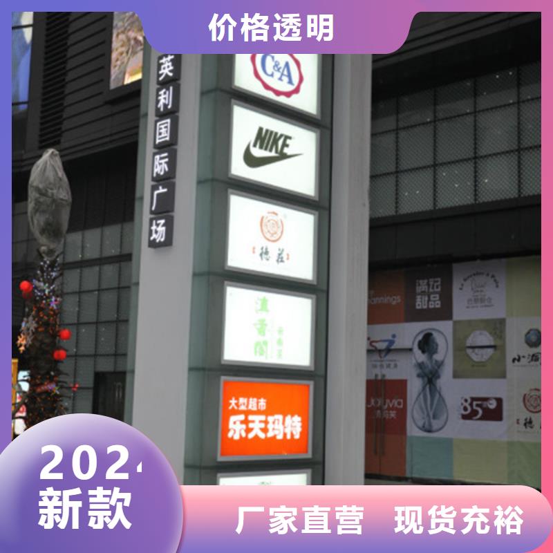 重信誉精神堡垒指示牌供应商