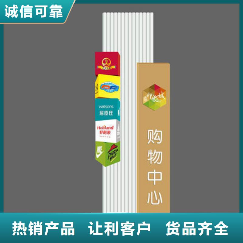 精神堡垒导视牌销售