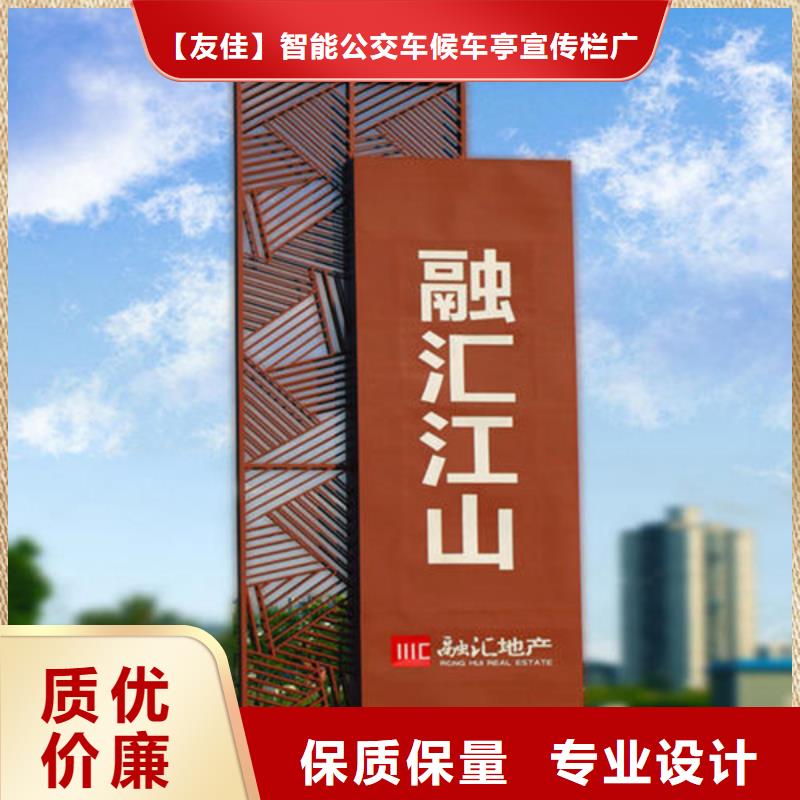【精神堡垒导视牌】-【智能公交站台】拥有多家成功案例