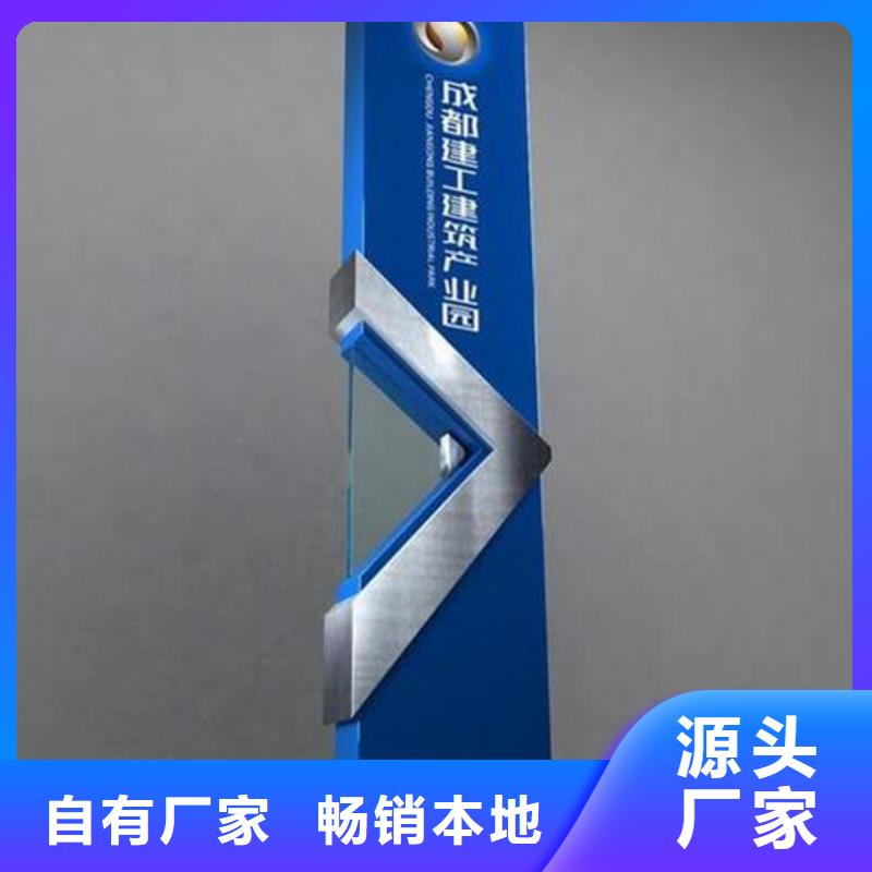 精神堡垒导视牌服务为先