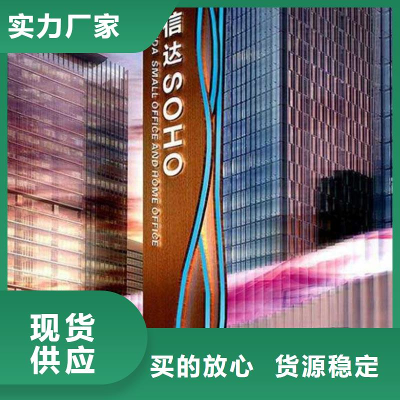 精神堡垒导视牌质量可靠