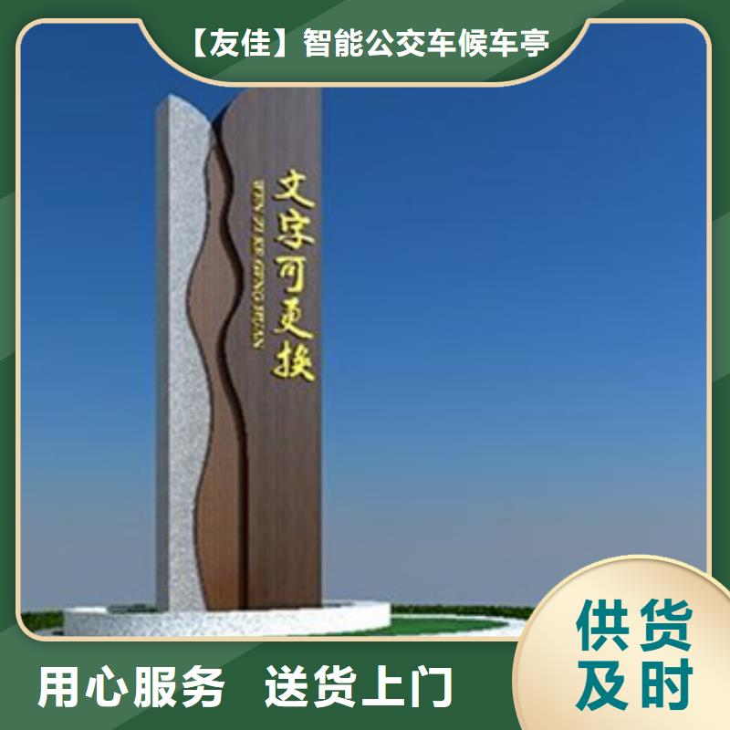 精神堡垒导视牌免费咨询