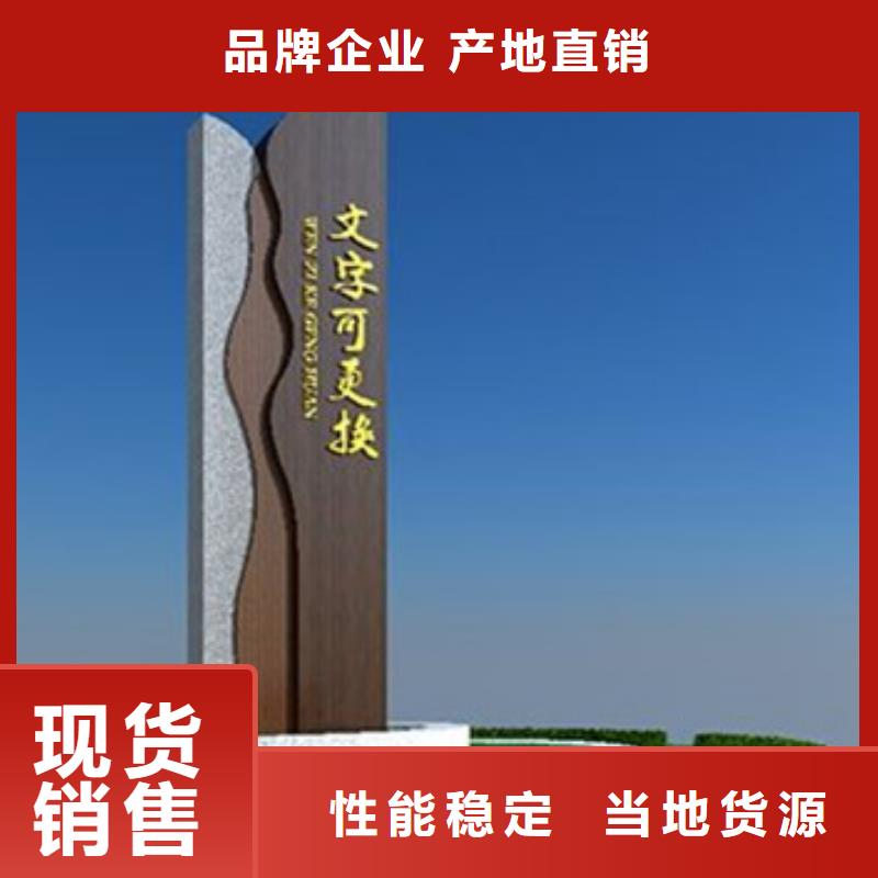 文昌市精神堡垒指示牌订购热线