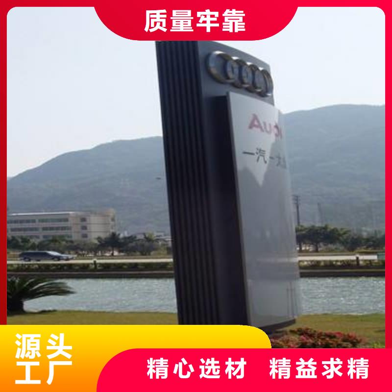 精神堡垒导视牌实体大厂
