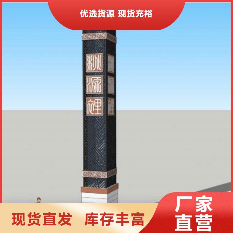 精神堡垒导视牌