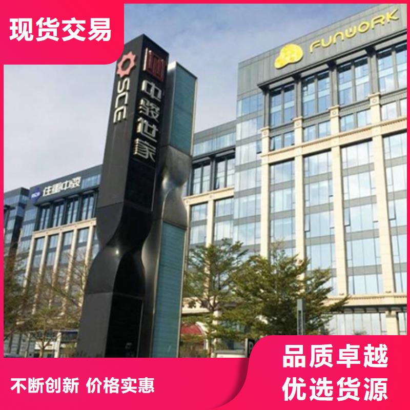 精神堡垒导视牌新农村标牌诚信可靠