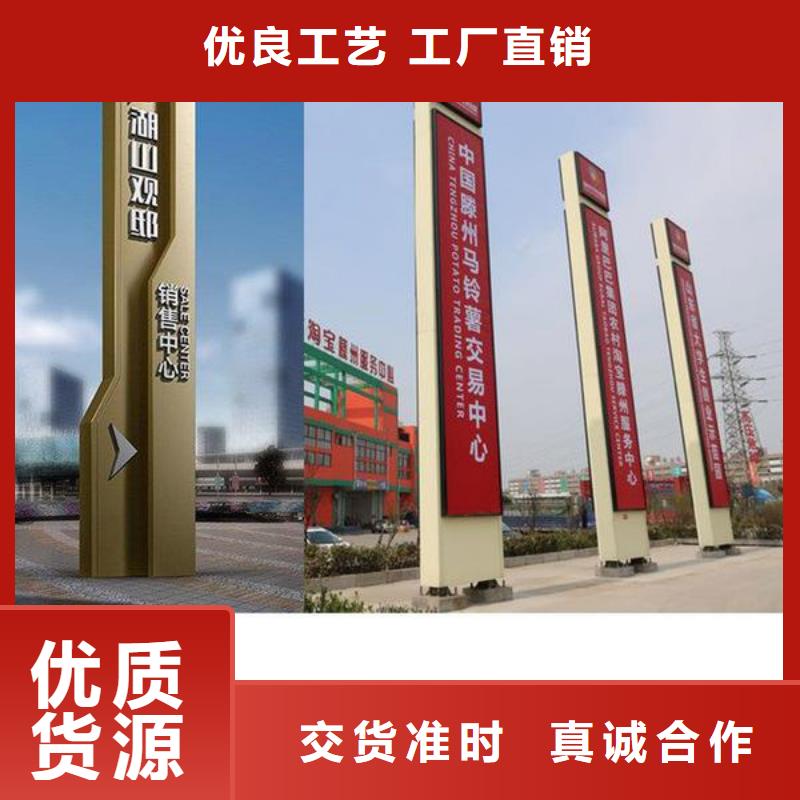 精神堡垒导视牌安装调试