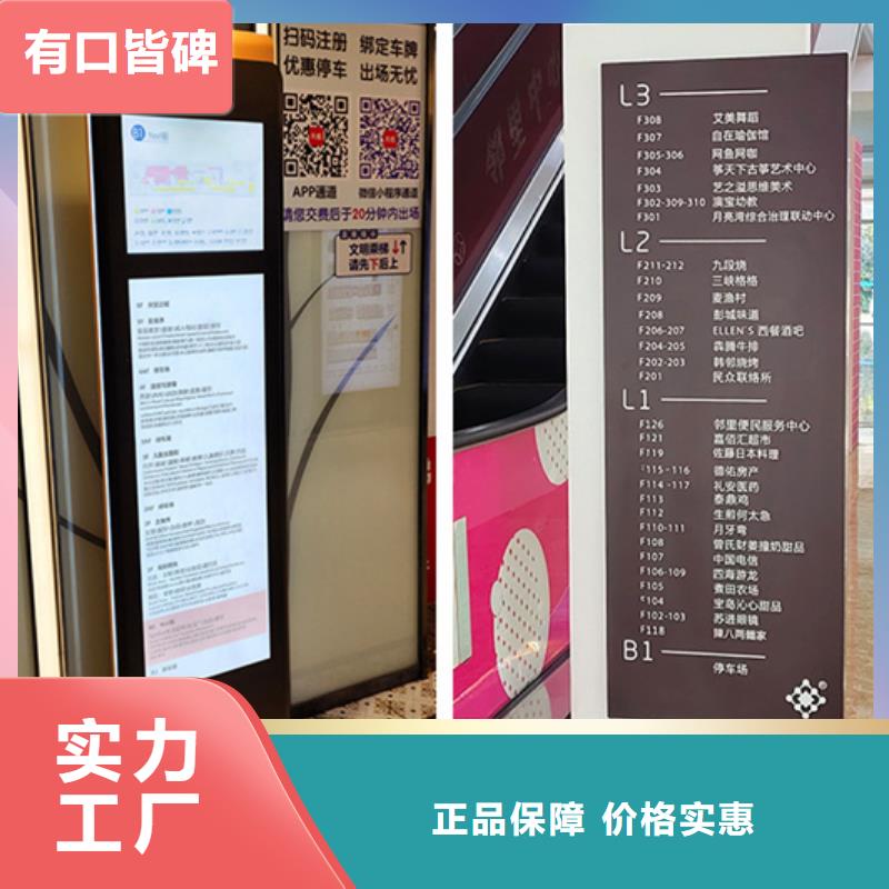 精神堡垒导视牌正规实体厂家