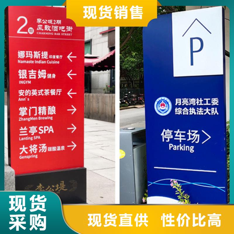 商场导视牌在线报价