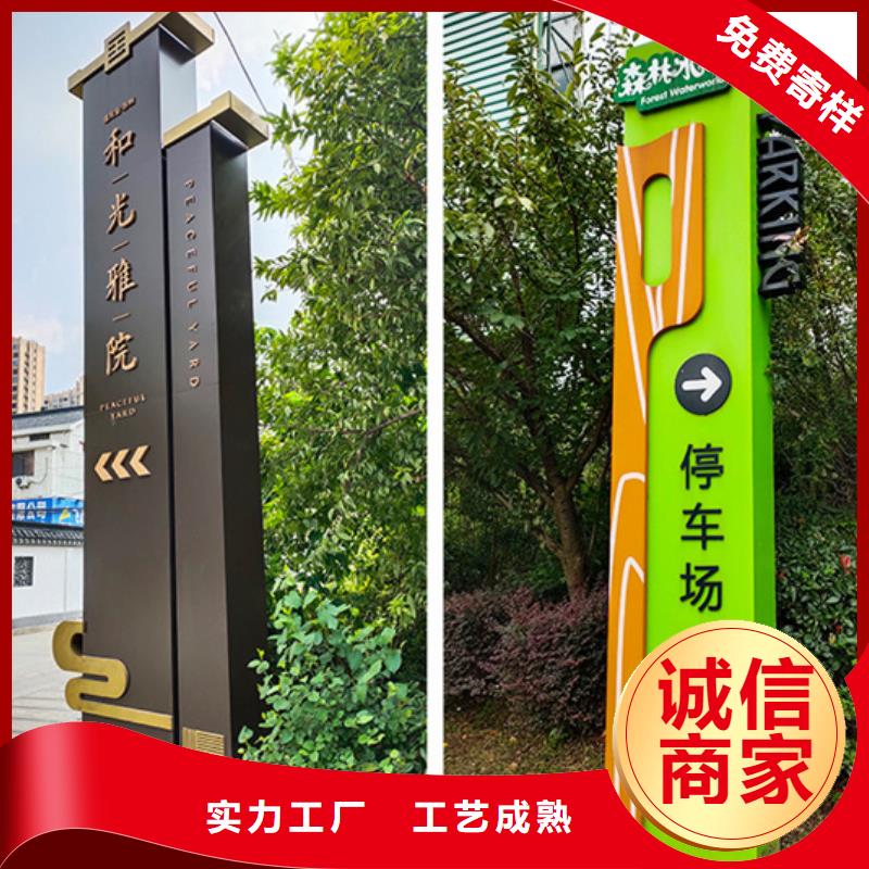 精神堡垒导视牌实体大厂