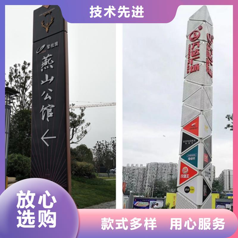 精神堡垒导视牌好的选择