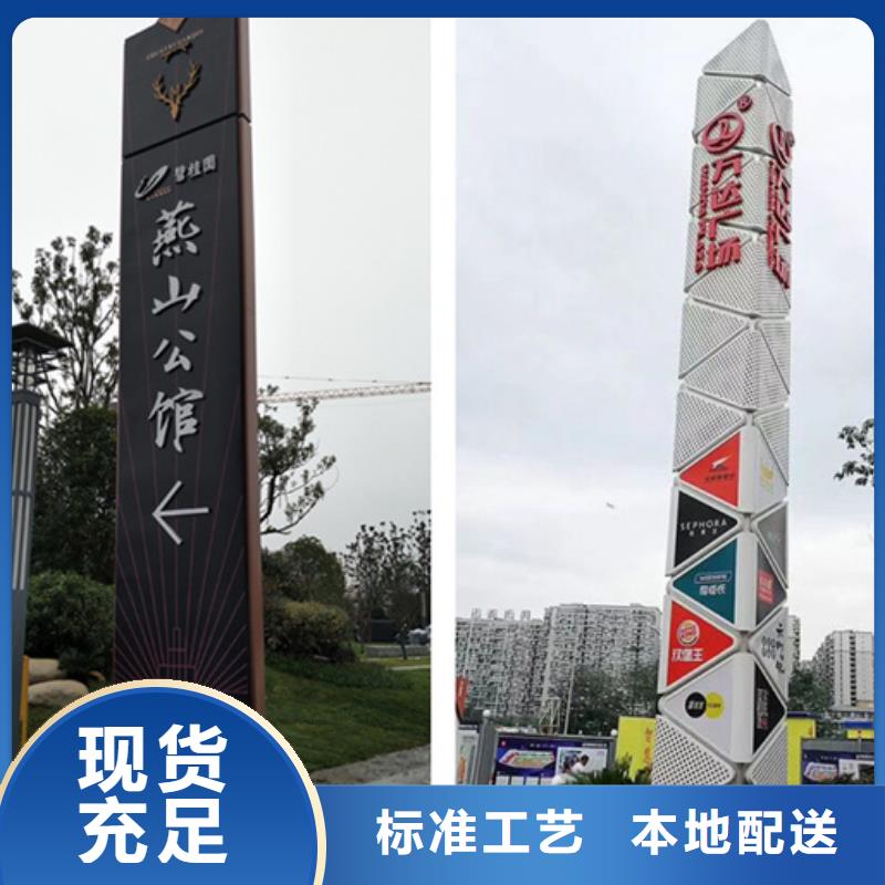 精神堡垒导视牌源头厂家
