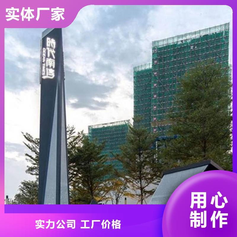 户外精神堡垒导视牌现货供应_规格全