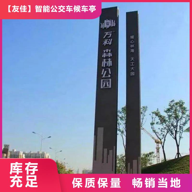精神堡垒导视牌厂家价格
