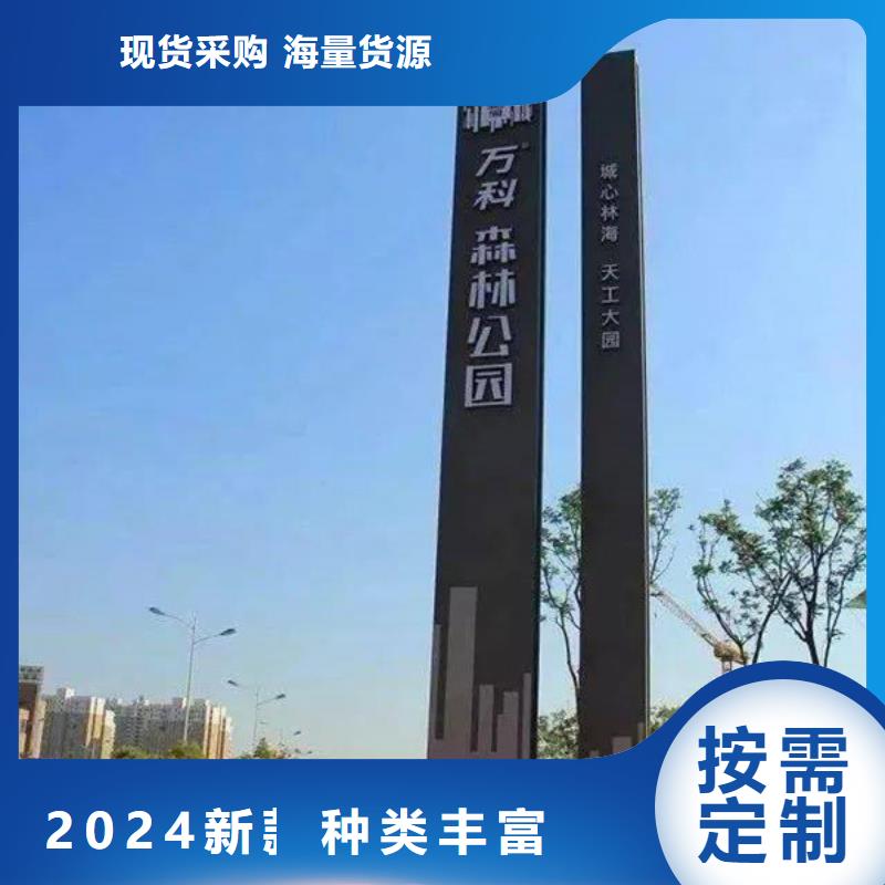 精神堡垒导视牌促销价格