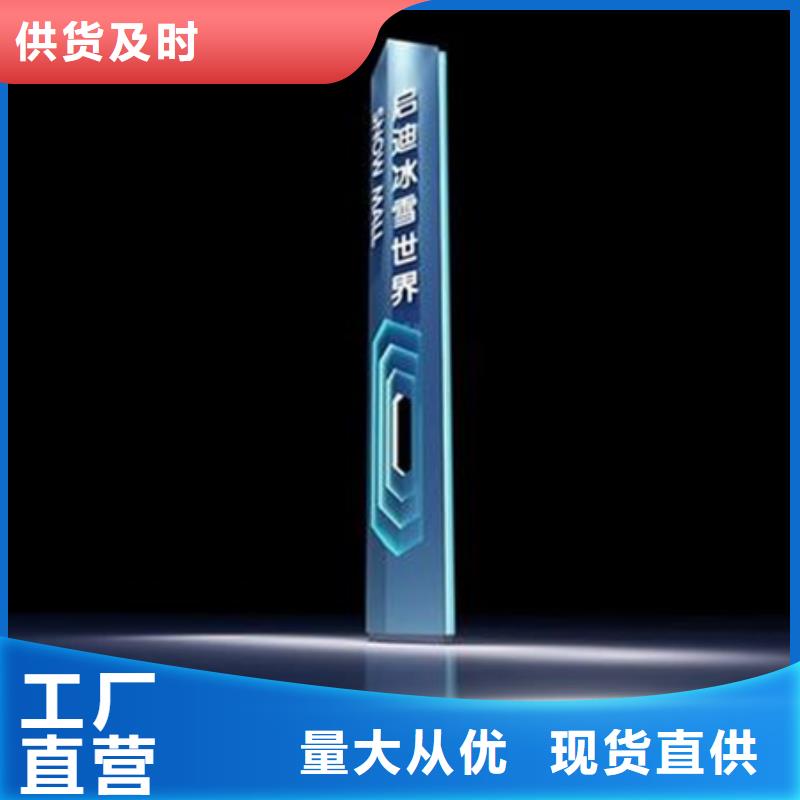 商场导视牌质量保证