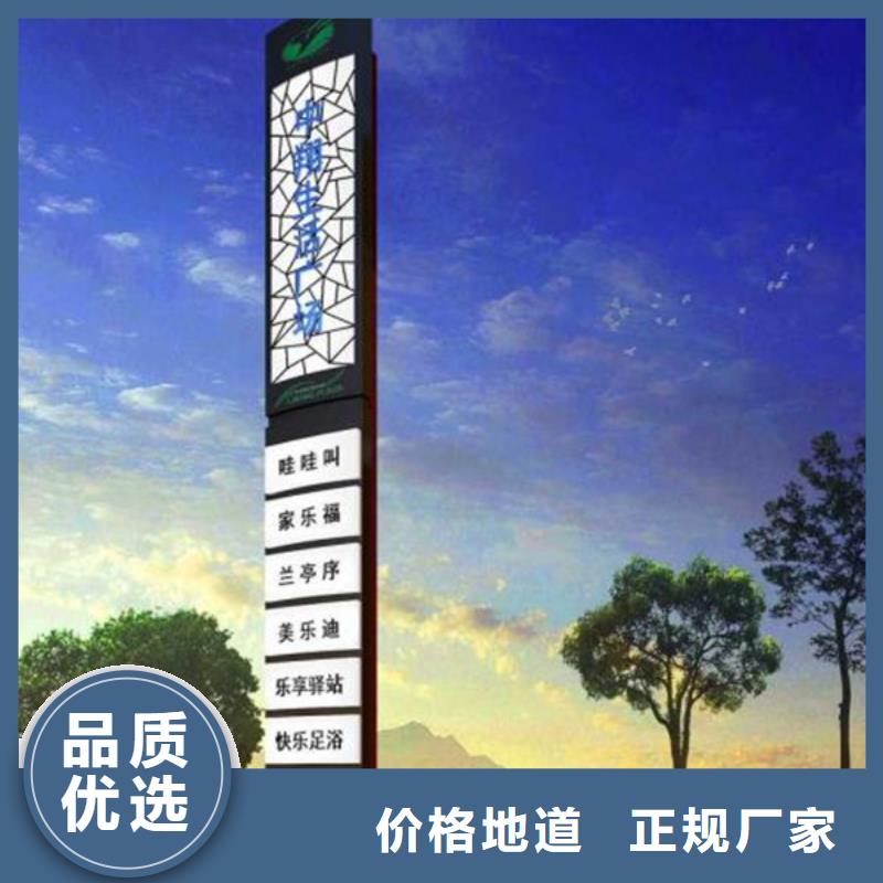 户外精神堡垒导视牌厂家市场价