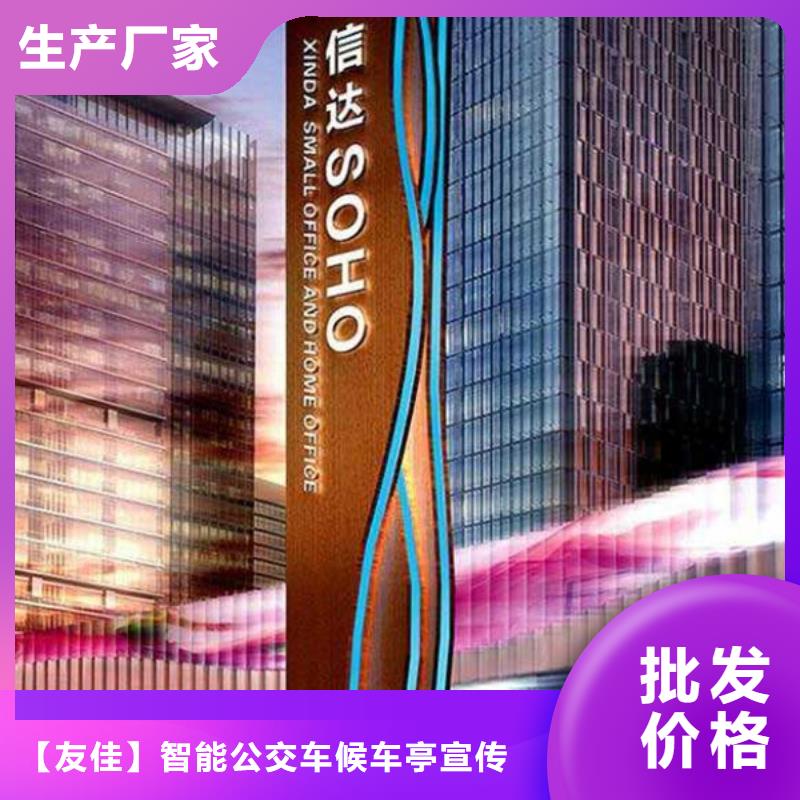 精神堡垒导视牌报价