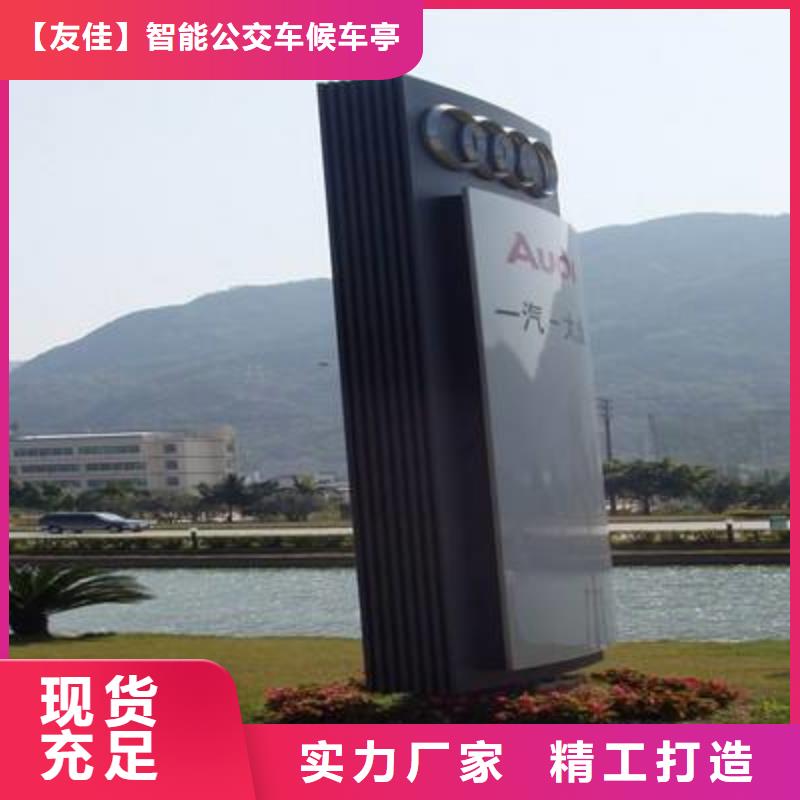 供应精神堡垒导视牌_厂家