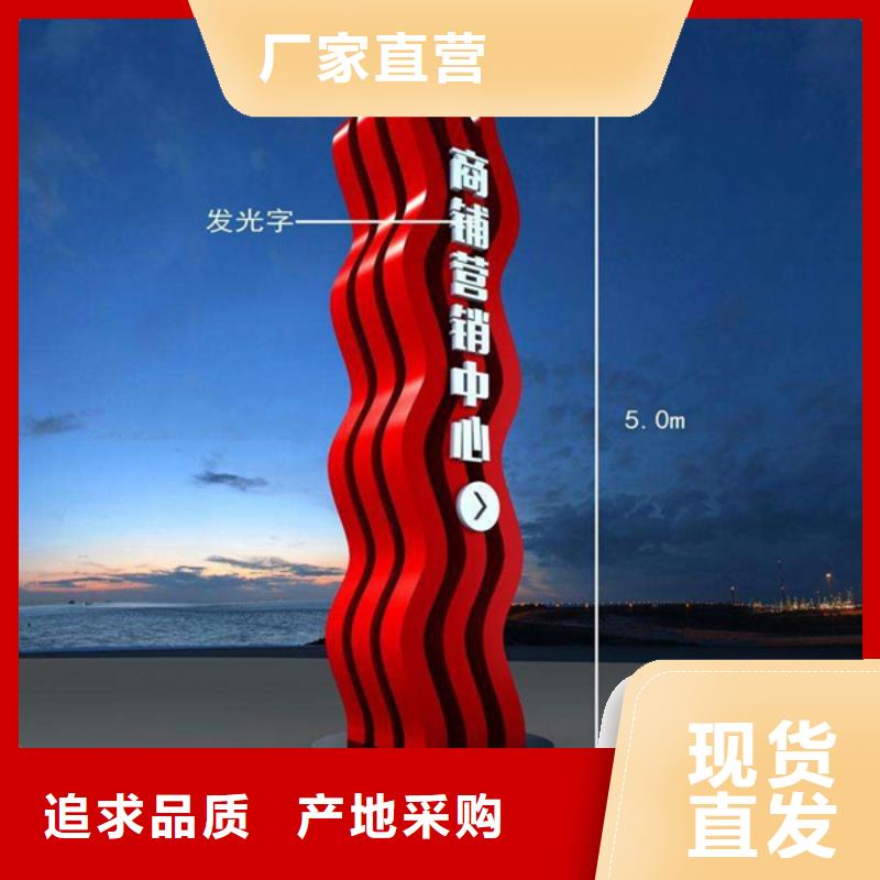 精神堡垒导视牌销售
