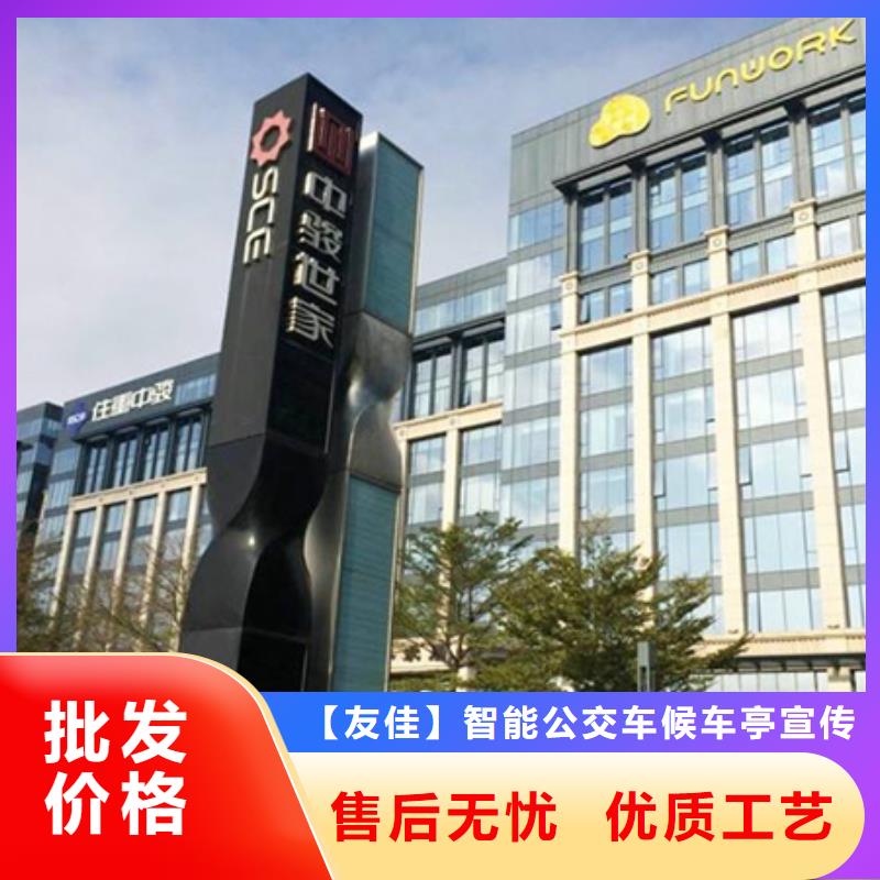 【精神堡垒导视牌】-【智能公交站台】拥有多家成功案例