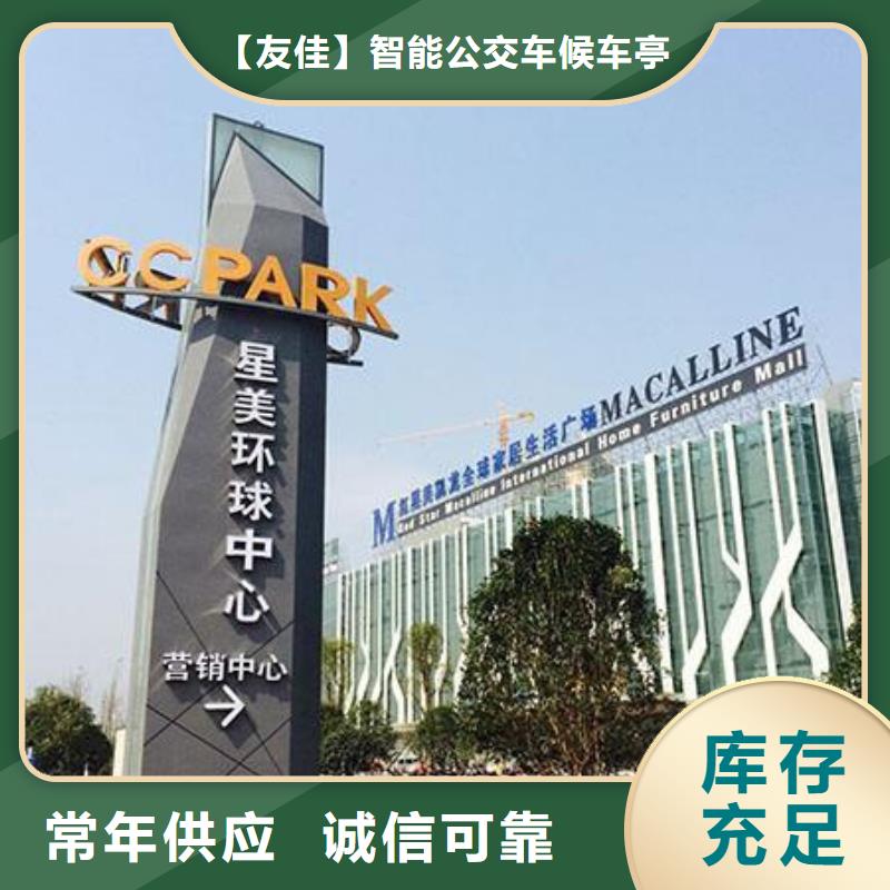 商场导视牌来电咨询