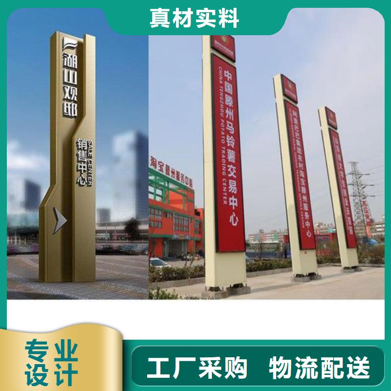 精神堡垒导视牌实力大厂家