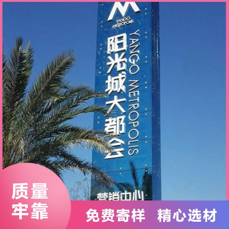 精神堡垒导视牌精良品质