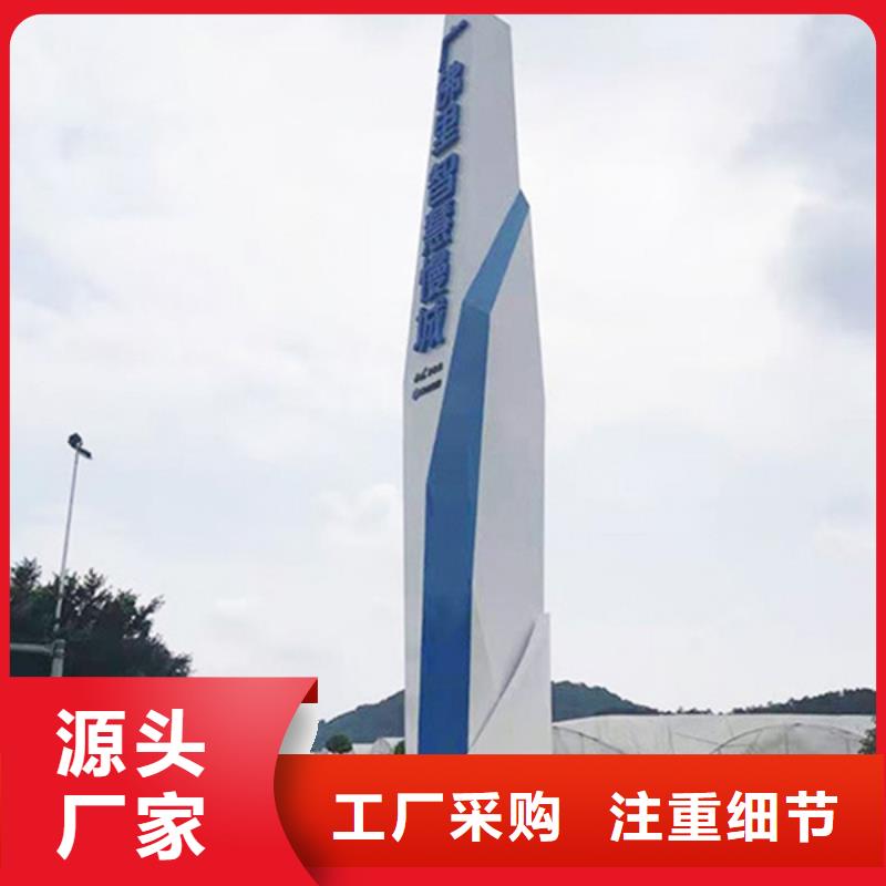 精神堡垒导视牌材质保真