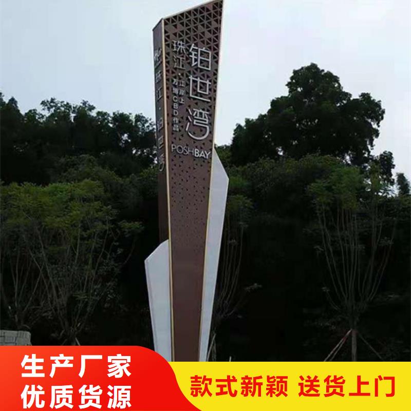销售精神堡垒指示牌_优质厂家