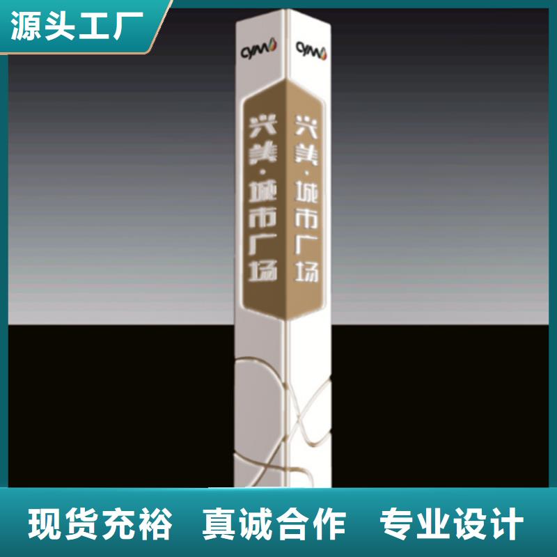 精神堡垒导视牌种类全