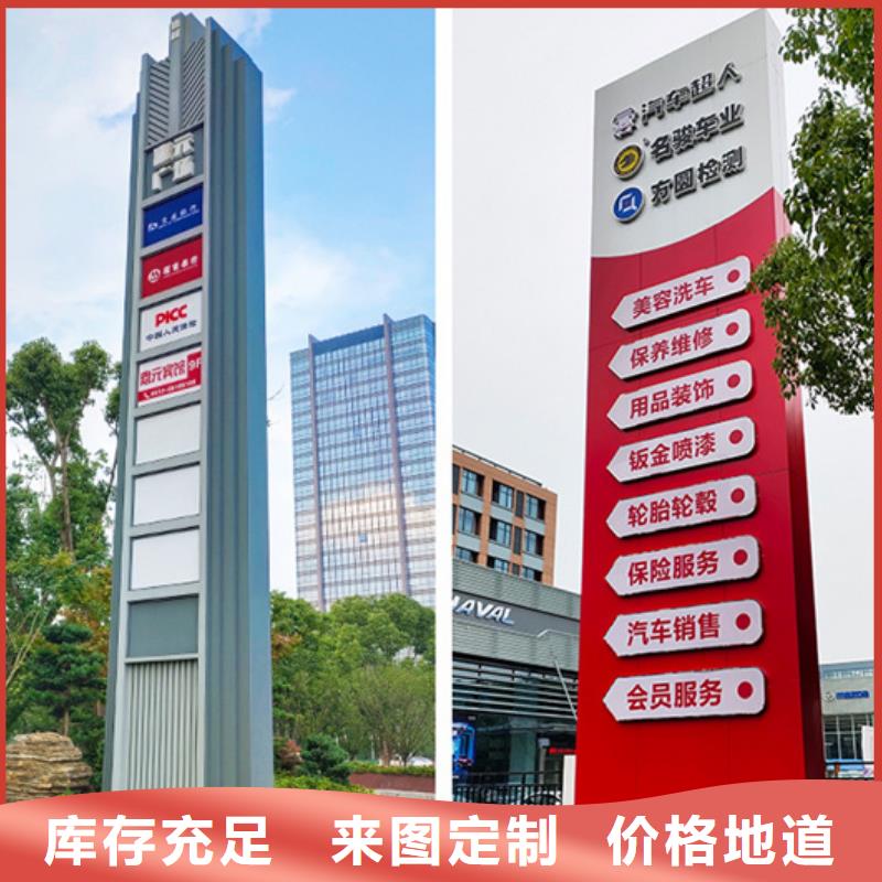商场导视牌在线报价