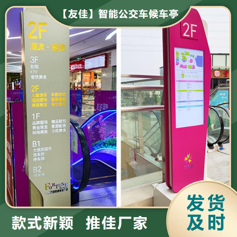 商场导视牌订制