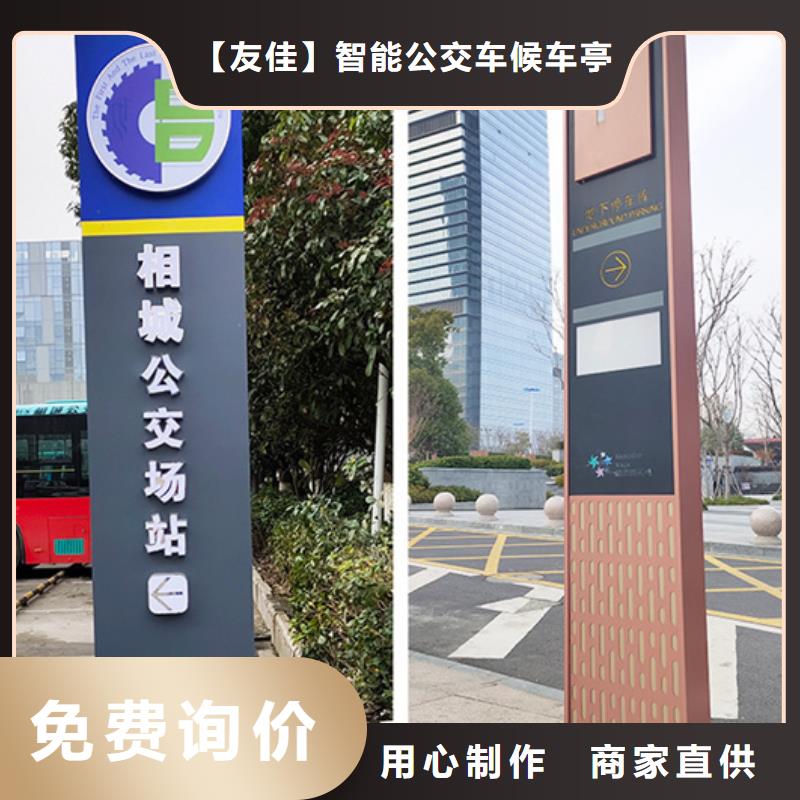 精神堡垒导视牌工厂直销