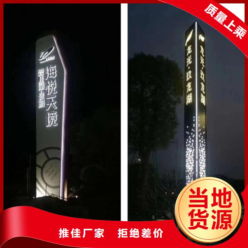 精神堡垒导视牌源头厂家