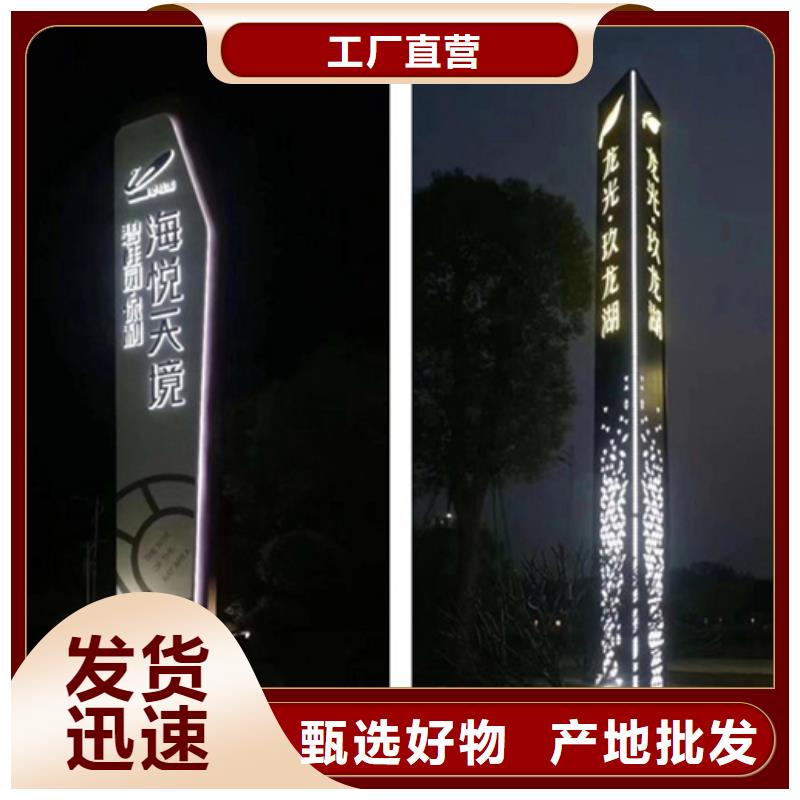 精神堡垒导视牌行业领先