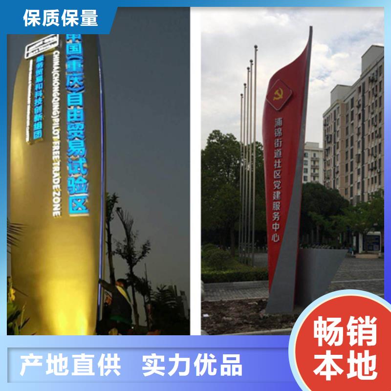 精神堡垒导视牌大品牌有保证