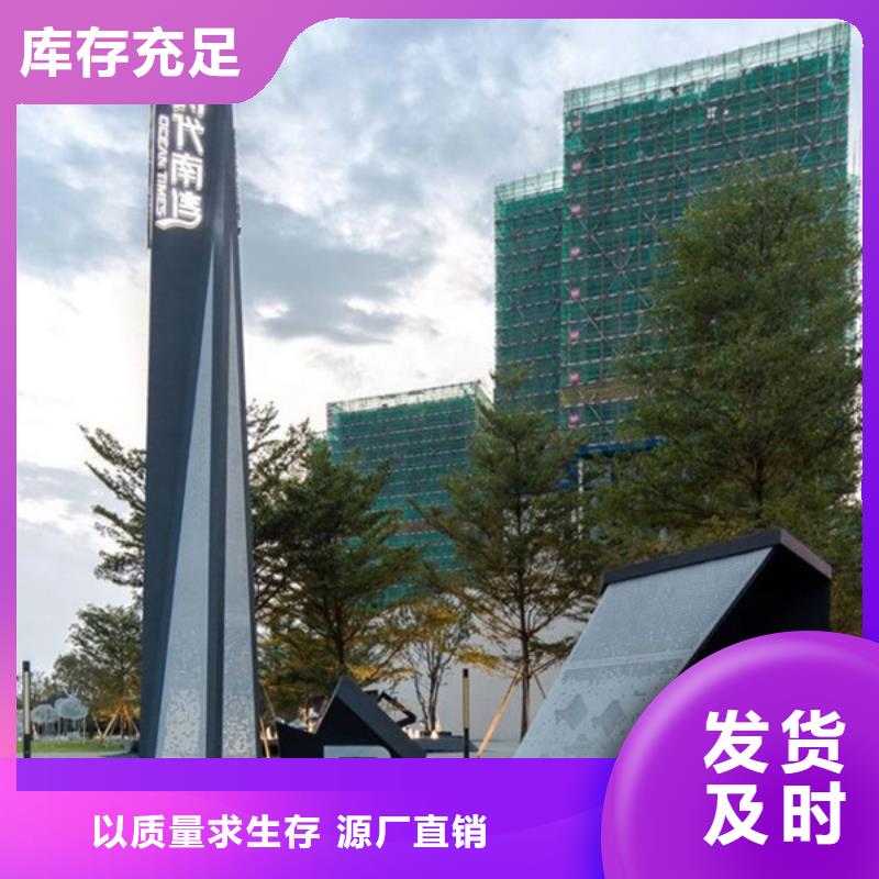 公园精神堡垒可定制