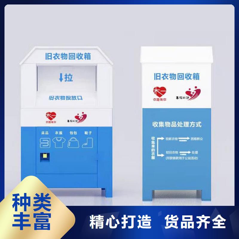 旧衣回收箱销售热线