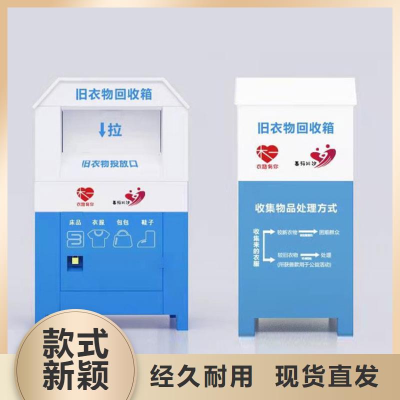 旧衣服回收箱厂家直接报价