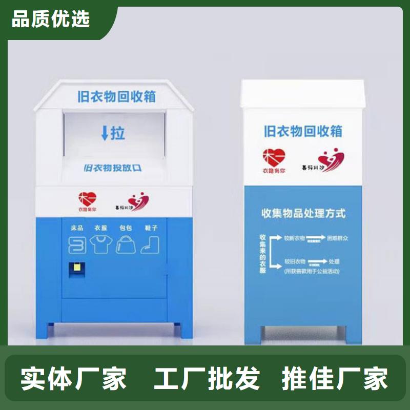 旧衣服回收箱厂家