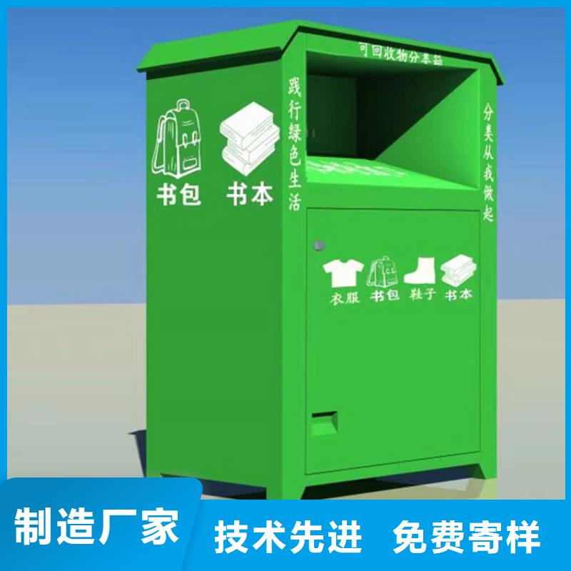 【旧衣服回收箱,商场精神堡垒全品类现货】